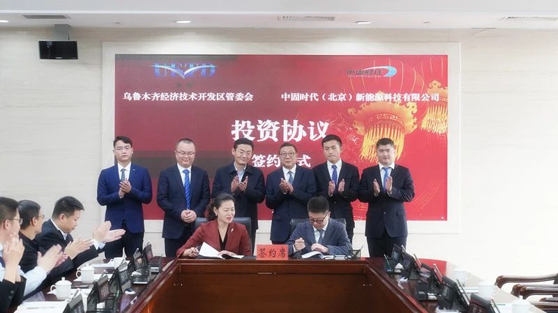 中固時代固態(tài)鋰電池系統(tǒng)項(xiàng)目簽約儀式