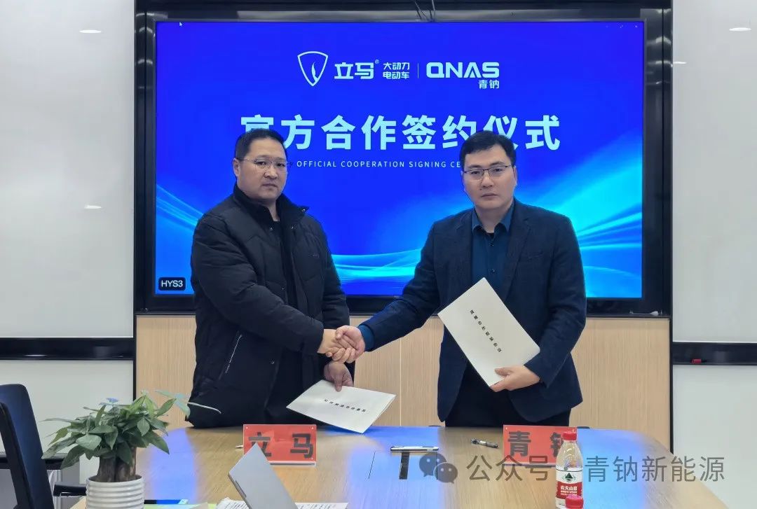 又一鈉電采購協議簽約！鈉電池初創企業在建10GWh量產線加速推進中