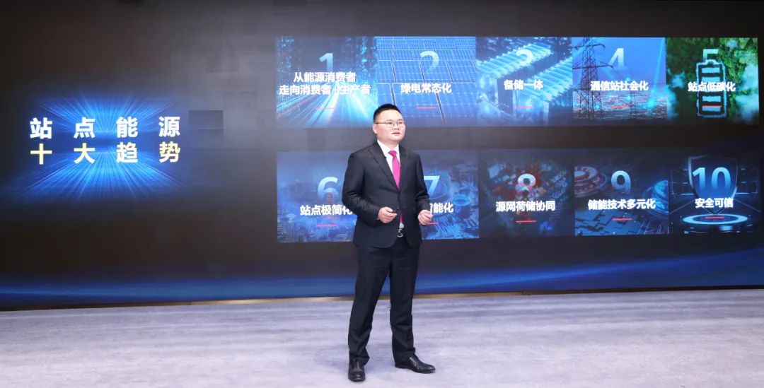 華為數字能源