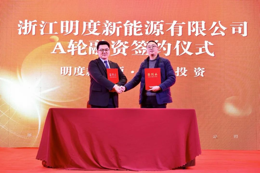 明度新能源