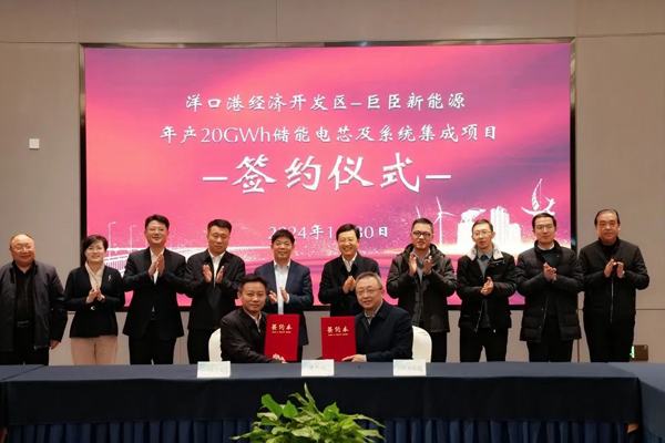 總投資近80億！3大新能源新材料項目落戶江蘇洋口港