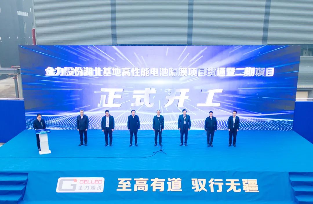 【隔膜周報】?總投資50億高性能電池隔膜項目開工！2024年隔膜行業前十企業仍將發生較大變動