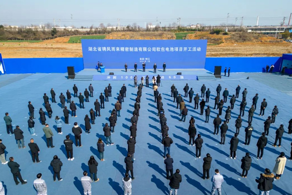 50億元！這一軟包電池項目在湖北枝江開工