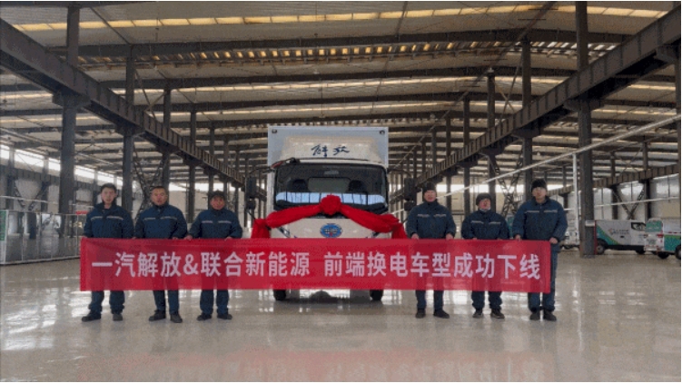 聯合新能源