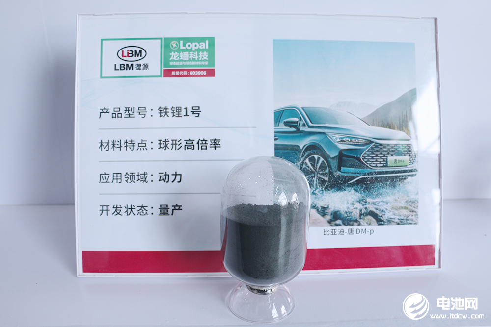 超70億！16萬噸！龍蟠科技子公司獲LGES磷酸鐵鋰正極材料長單