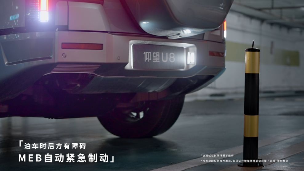 泊車時后方有碰撞風險MEB功能啟動