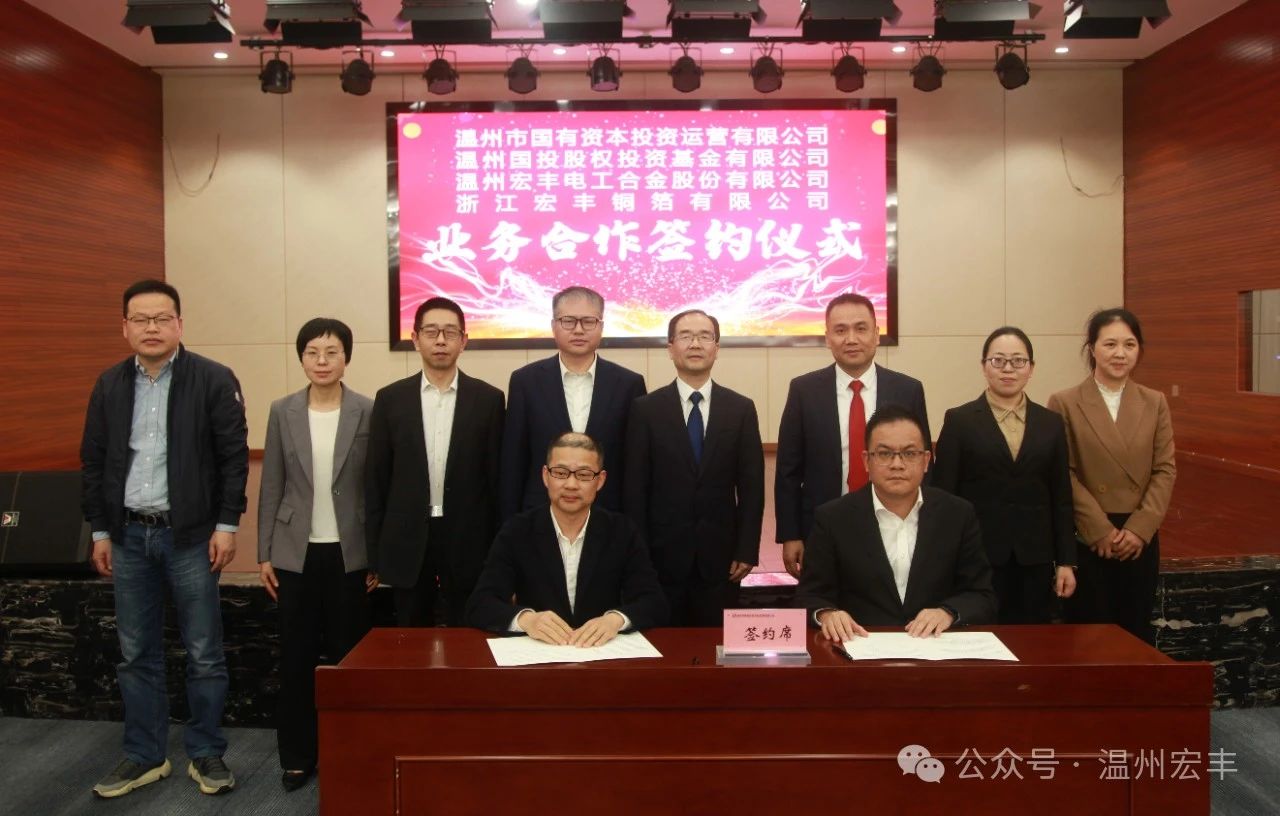 【銅箔周報(bào)】宏豐銅箔將獲國(guó)資入股！諾德股份收購(gòu)期貨公司股權(quán)