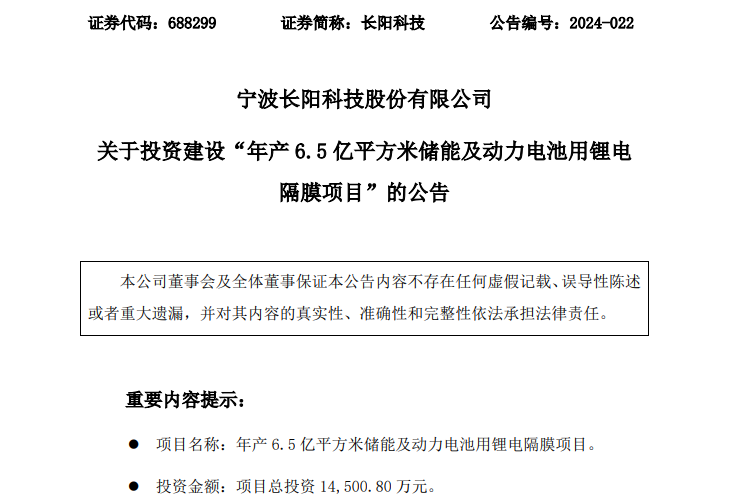 長陽科技