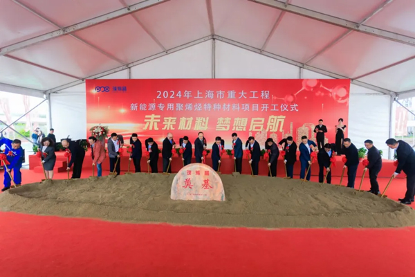 22.5億元！這一鋰電隔膜關(guān)鍵材料項目在滬開工