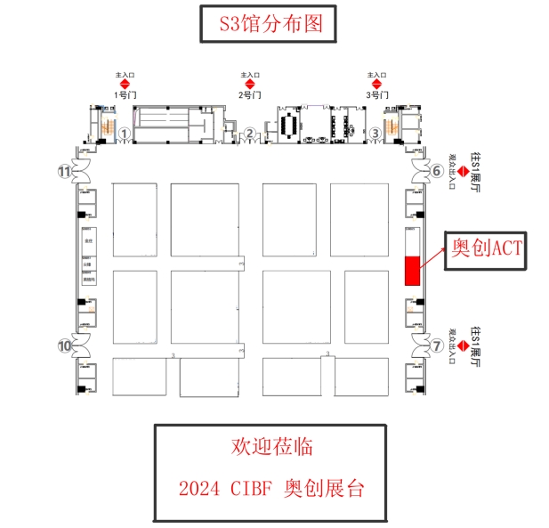 新能源電池被動安全專家 奧創科技將攜多款產品亮相CIBF 2024  