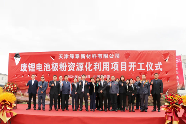 投資3億元！一廢鋰電池極粉資源化項(xiàng)目開工