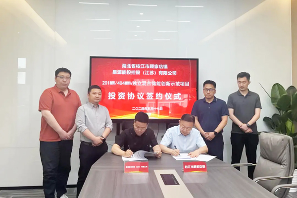 8億元！磷酸鐵鋰+液流！星源能投擬在湖北枝江投建儲能電站