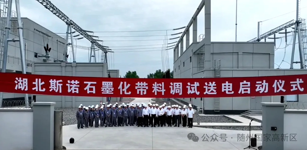 30億元！湖北隨州年產(chǎn)10萬(wàn)噸新能源動(dòng)力電池材料項(xiàng)目迎新動(dòng)態(tài)