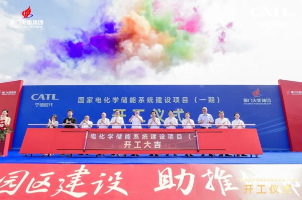 寧德時(shí)代在廈門又落一子：30億元開建儲(chǔ)能系統(tǒng)項(xiàng)目