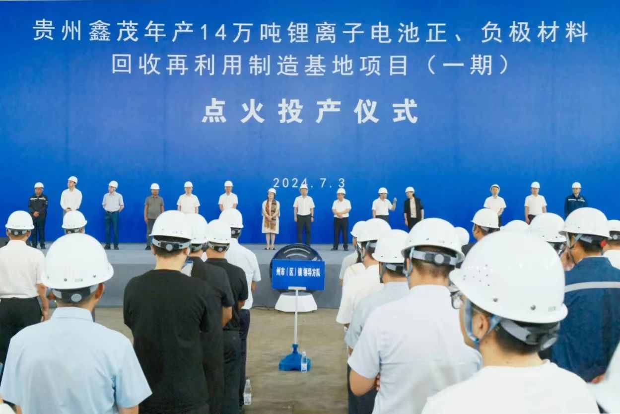 背靠國企！貴州鑫茂年產14萬噸正負極材料制造基地一期投產