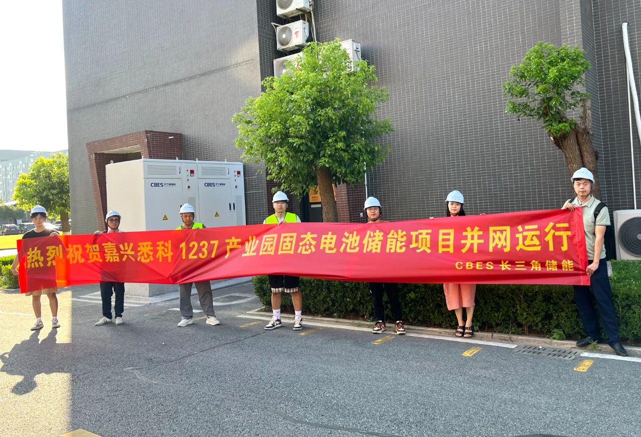 圖片來源：長三角儲(chǔ)能