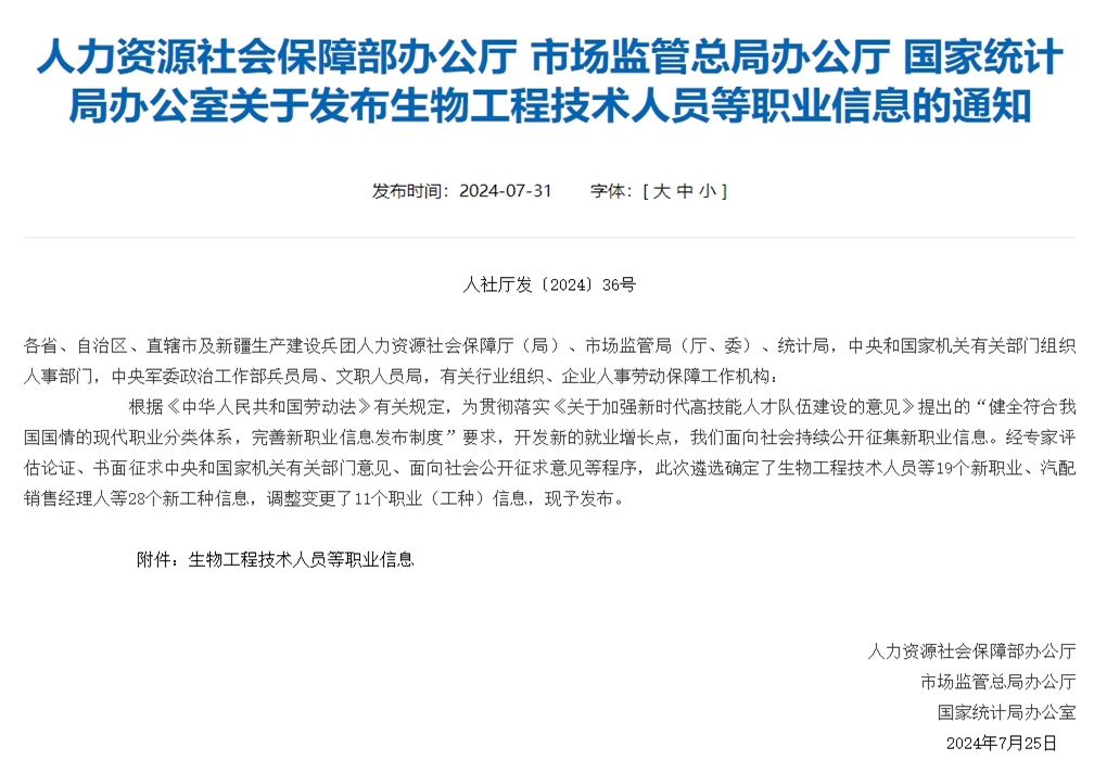 19個新職業(yè)“入編”！國家正式認(rèn)定，含儲能及智能網(wǎng)聯(lián)汽車
