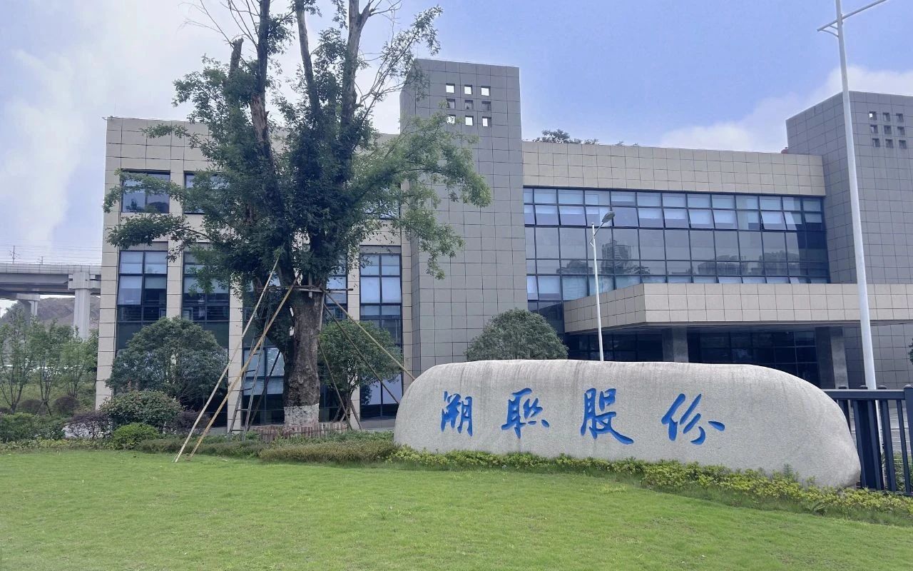 溯聯股份