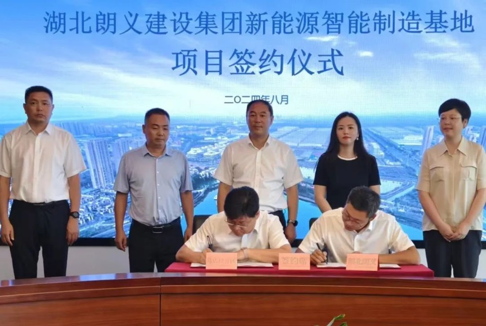 湖北朗義建設集團新能源智能制造基地項目 湖北朗義建設集團新能源智能制造基地項目