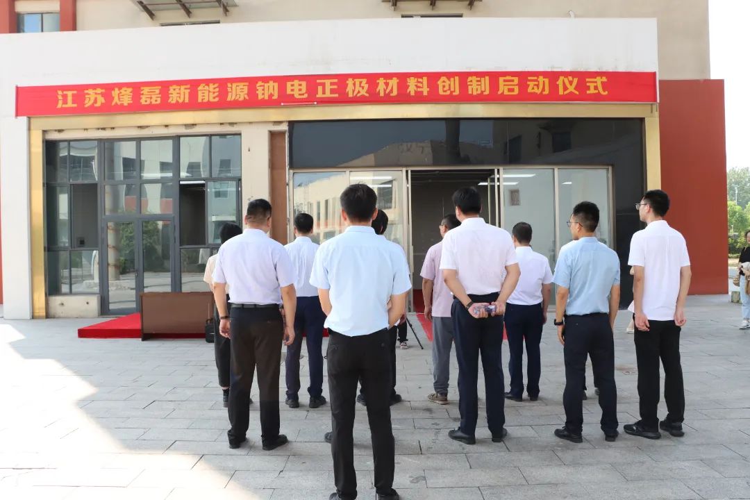 又一鈉電企業更新動態 規劃明年實現百公斤級正極材料送樣驗證