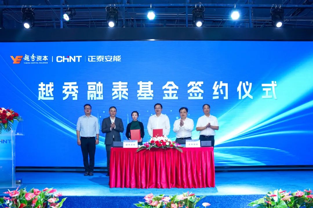 15億！聚焦光伏儲能！越秀資本與正泰集團設立新能源投資基金