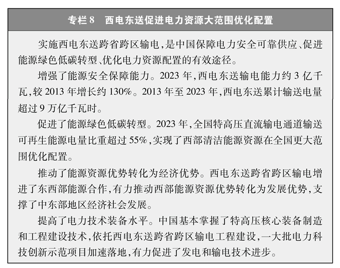 加強能源管網互聯互通