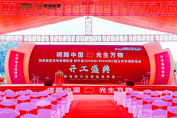 7.2億元！贛鋒鋰電一獨(dú)立共享儲(chǔ)能電站項(xiàng)目開工