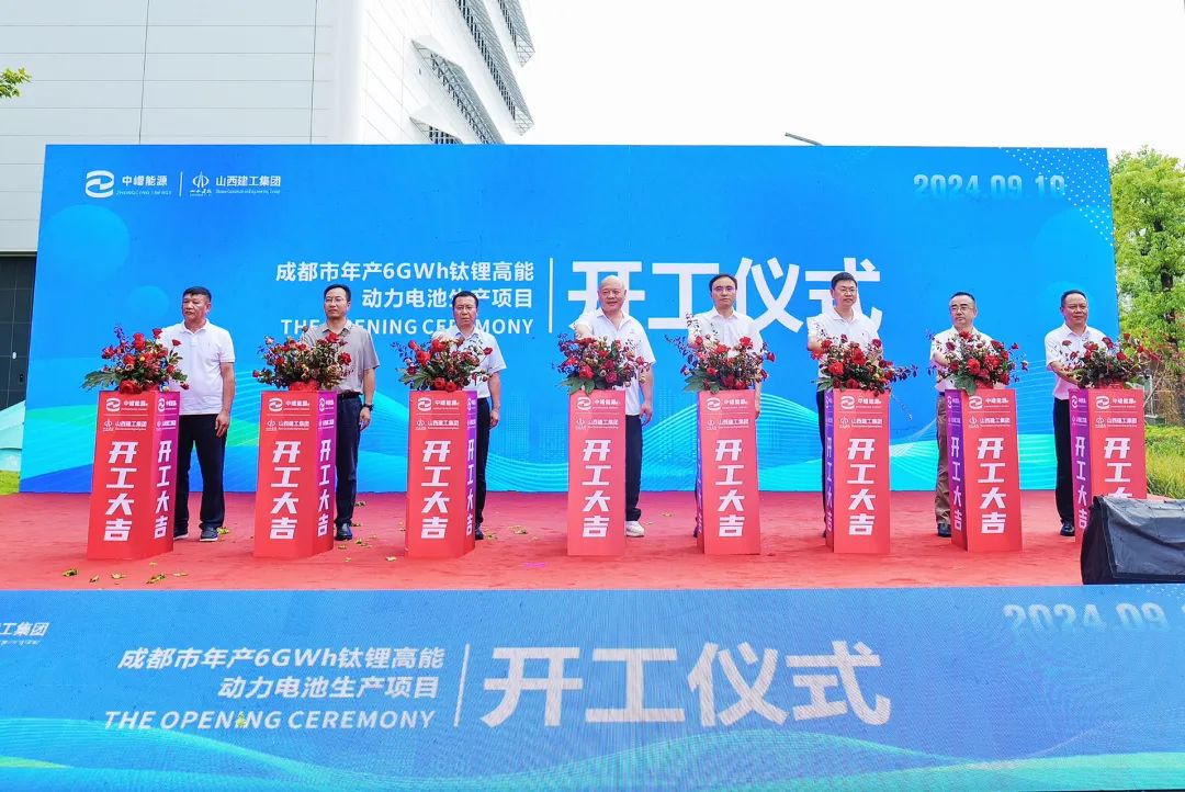 總投資30億！四川成都年產6GWh鈦鋰高能動力電池項目開工
