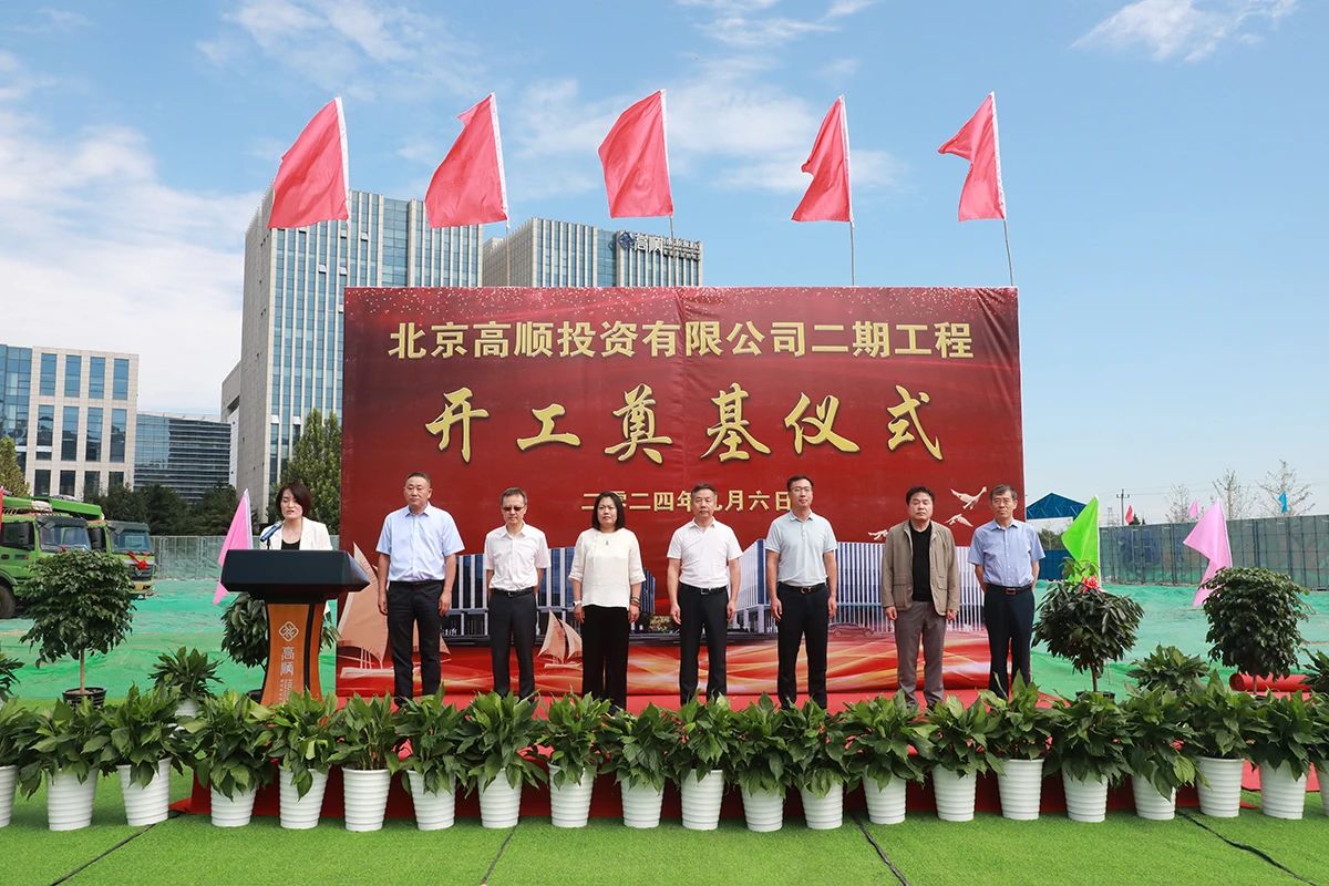 總投資3.8億元！北京順義一電動(dòng)汽車產(chǎn)業(yè)項(xiàng)目開(kāi)工