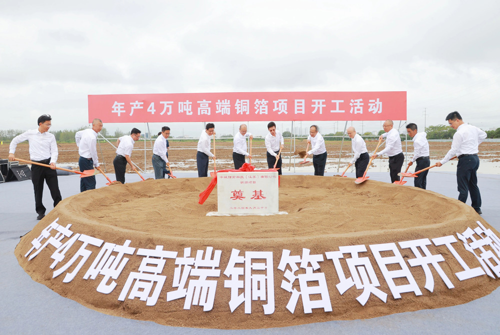 【銅箔周報】鋰電銅箔龍頭嘉元科技終止一項目建設(shè)！50億復(fù)合集流體項目簽約四川內(nèi)江