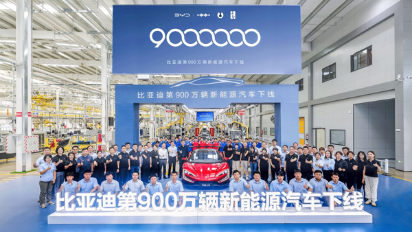 比亞迪下線第900萬(wàn)輛新能源汽車 仰望U9翻開中國(guó)超跑時(shí)代新篇