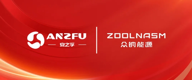 推進1000套鈉/鋰電工商業標準儲能柜投放！眾鈉能源與安之孚合作