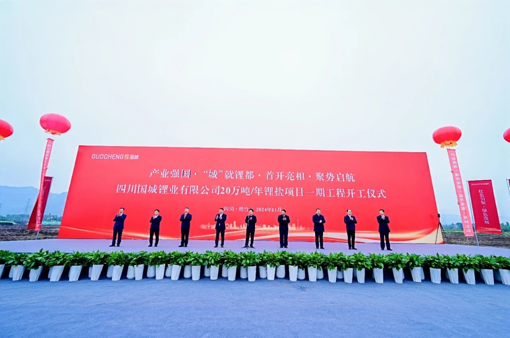 【正極材料周報】百億級鋰鹽項目一期開工！亞洲第一大鋰輝石單脈礦權開標