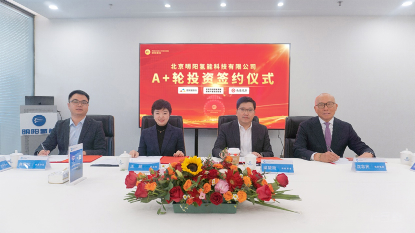 【燃料電池周報(bào)】這一綠氫項(xiàng)目大縮水！歐盟綠氫裝置補(bǔ)貼將排除中企