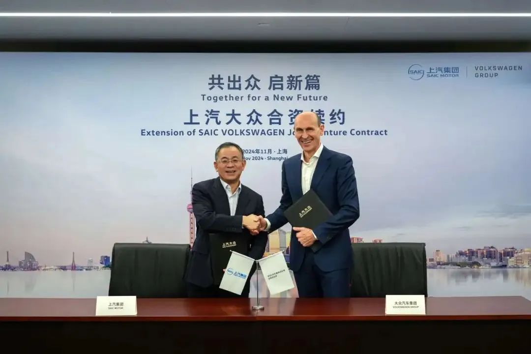 上汽大眾合資協議延長至2040年 2026年推出全新一代電動車型