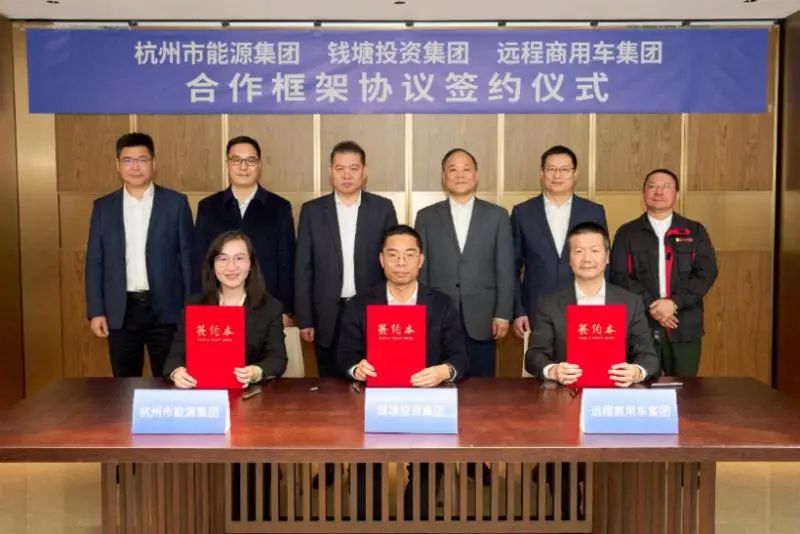 牽手兩家國企！又一新能源商用車項目落地浙江錢塘