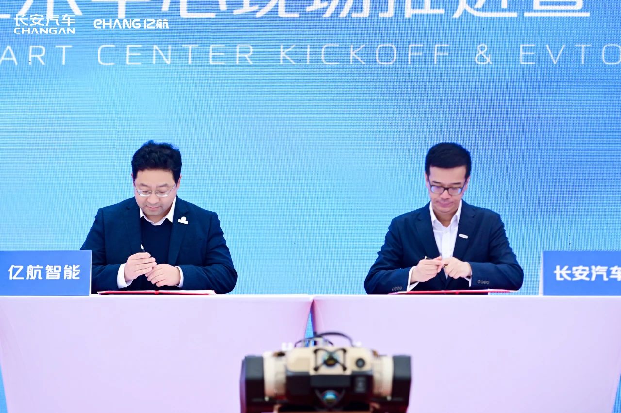 長安汽車攜億航智能打造飛行汽車 擬5年投超200億加碼低空經(jīng)濟(jì)