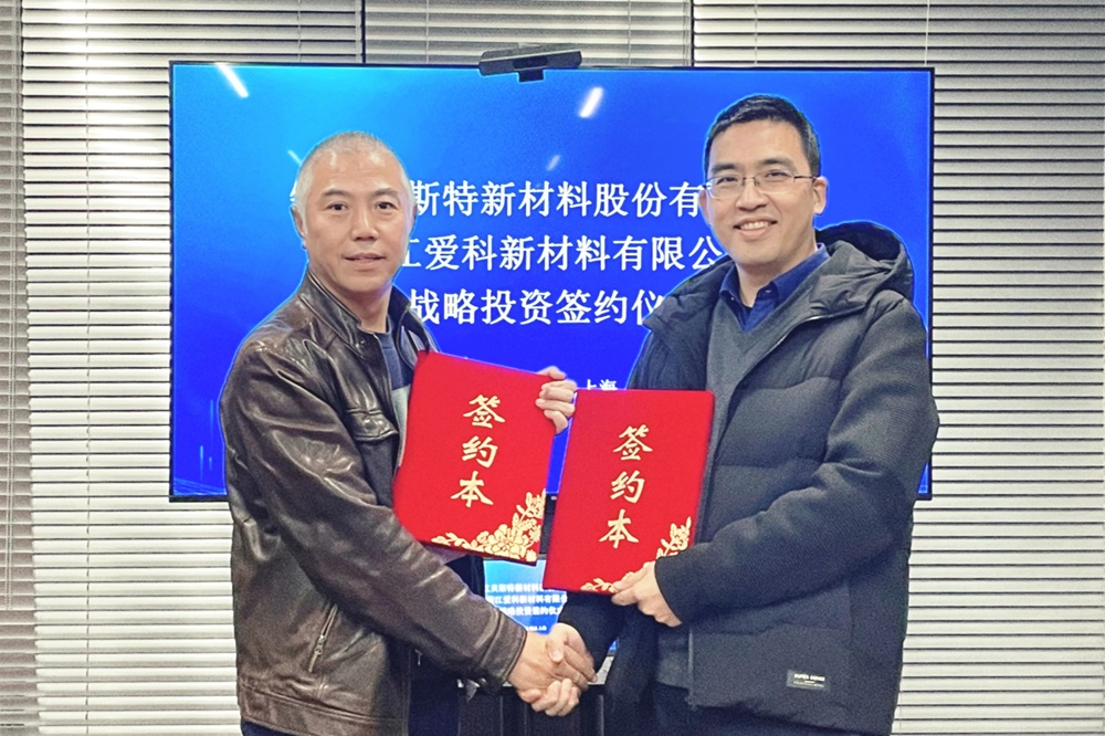 進(jìn)軍鋰電領(lǐng)域！貝斯特新材料戰(zhàn)略投資愛(ài)科新材
