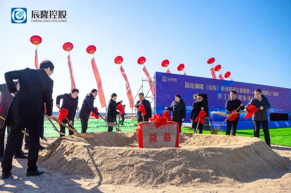 辰隆麟隆新材料研發基地暨2μm?高端隔膜生產基地項目