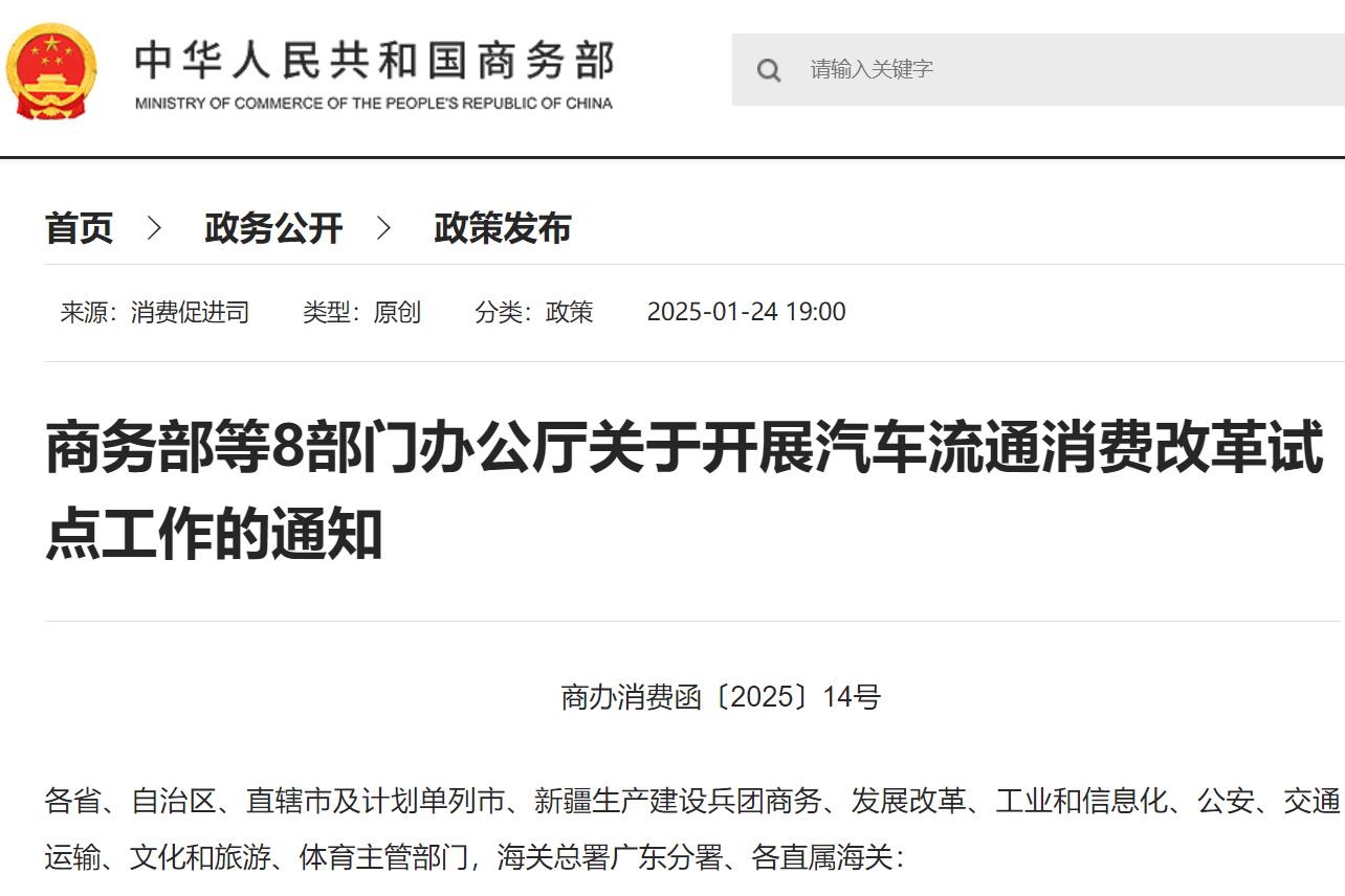 8部門發文！探索逐步放寬或取消限購政策！鼓勵新能源車消費