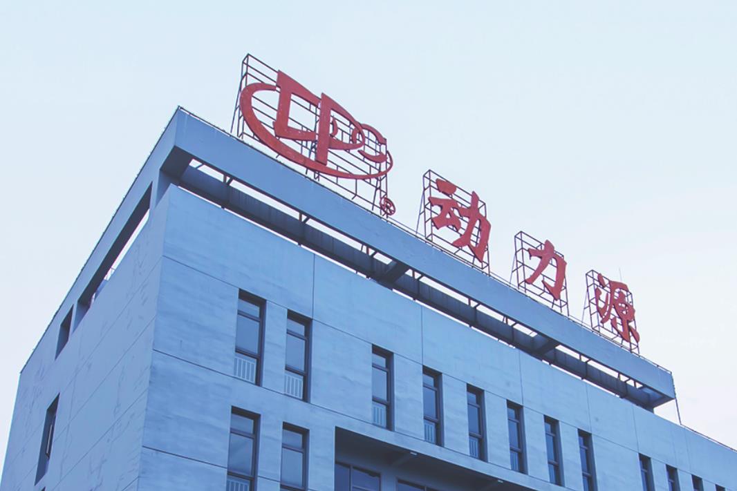 圖/動力源
