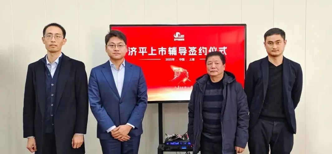 濟(jì)平新能源 濟(jì)平新能源