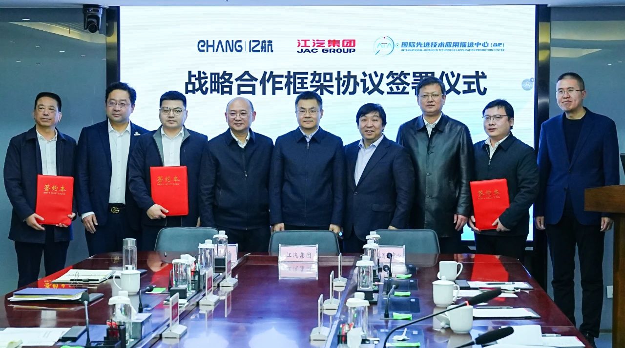 圖片來源：億航智能