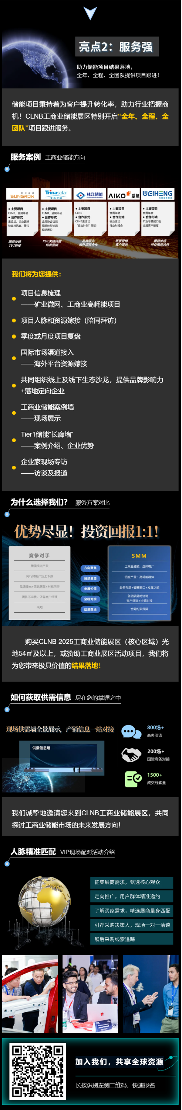 如何突破重圍？迅速鎖定工商業儲能項目的策略！