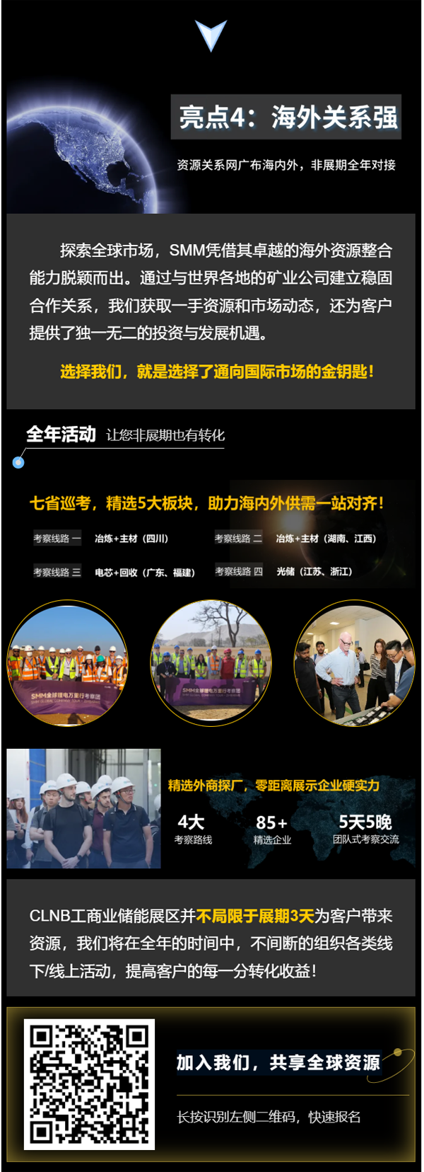 如何突破重圍？迅速鎖定工商業儲能項目的策略！