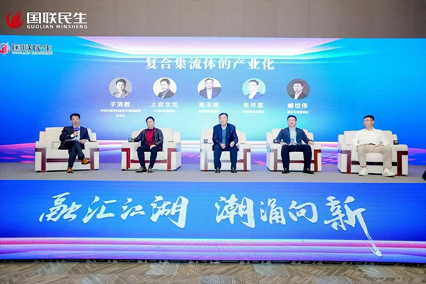 新能源專場“復合集流體的產業(yè)化”圓桌論壇