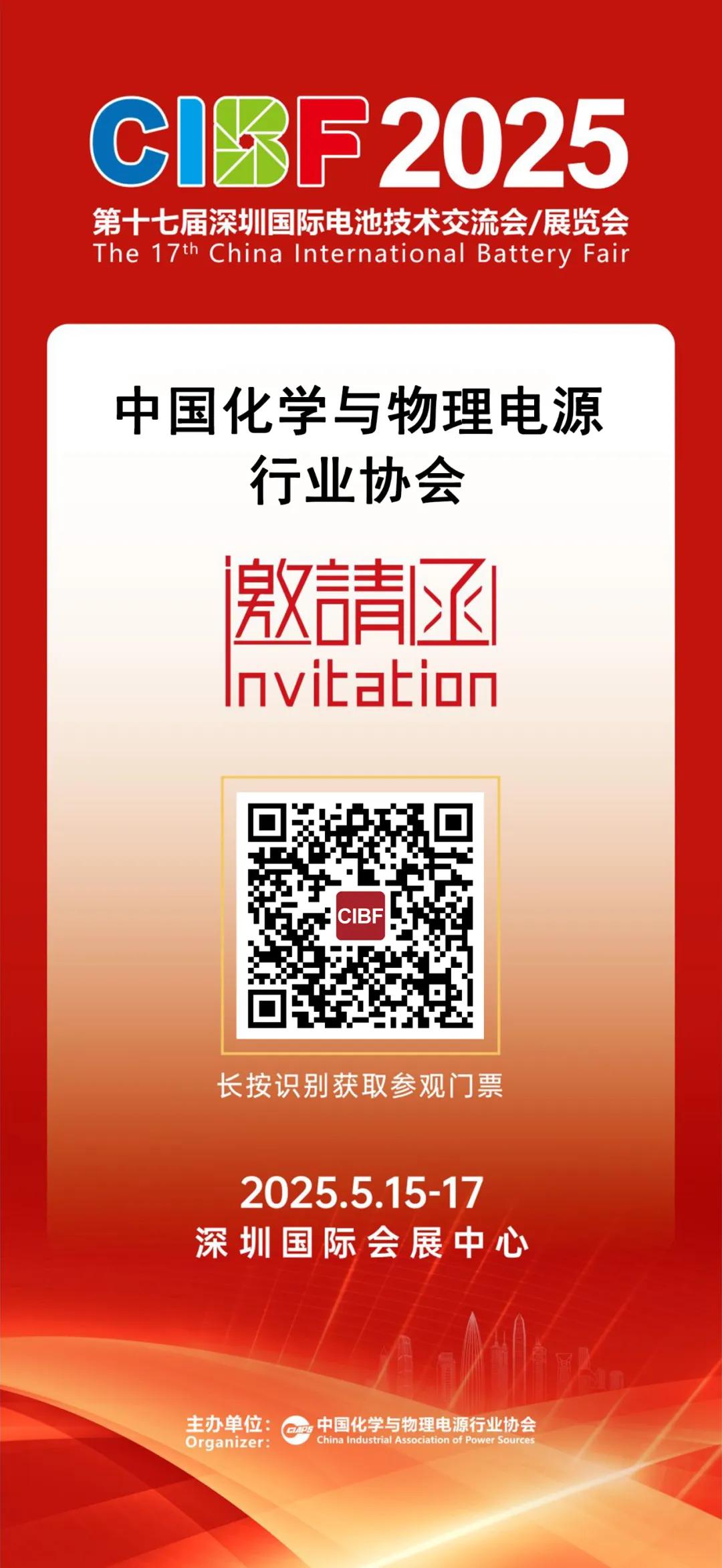 展商須知！倒計(jì)時(shí)65天！這份CIBF2025參展攻略助您高效籌備！