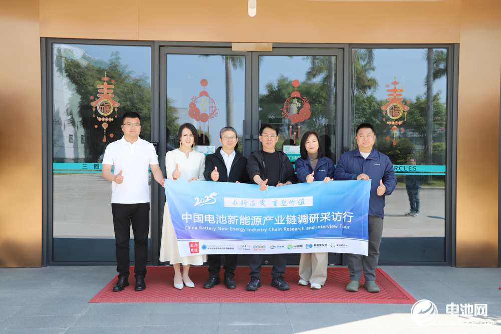 中國電池新能源產(chǎn)業(yè)鏈調研采訪團一行參觀考察三圈電池