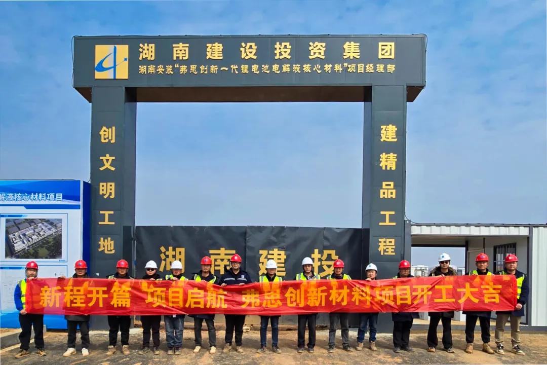 【電解液周報】山東濟南一固態電解質項目落地！鹽城金暉擬新上2萬噸六氟磷酸鋰項目