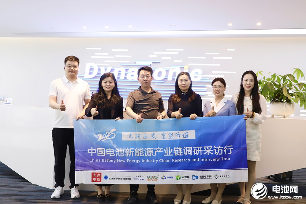 中國電池新能源產(chǎn)業(yè)鏈調研采訪團（廣東站）一行到訪德方納米